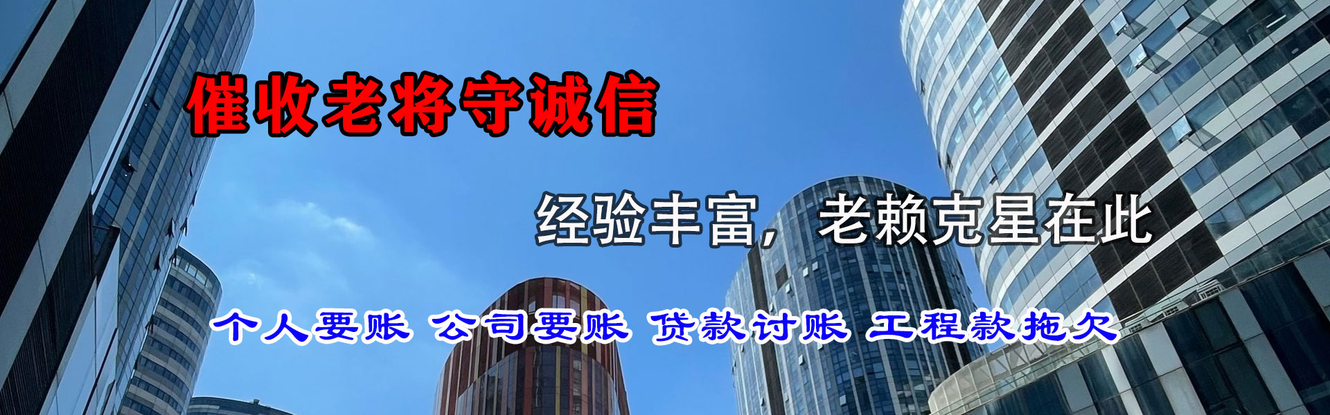 九江收债公司