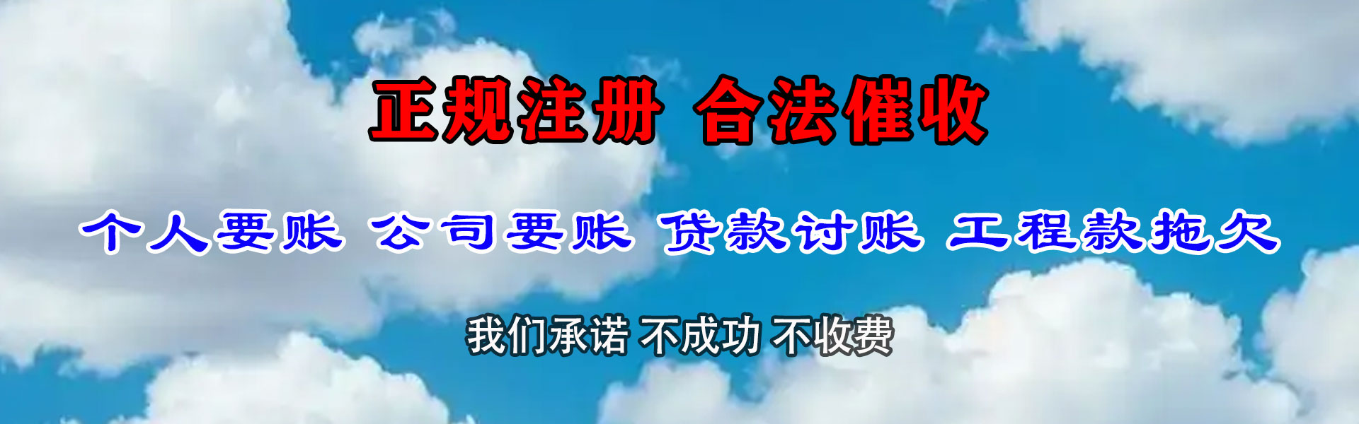 九江要债公司